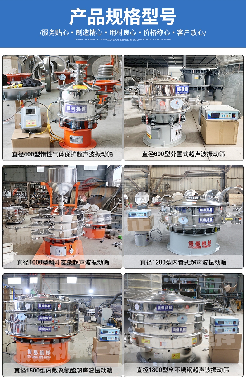 化妝品粉末超聲波振動(dòng)篩規(guī)格型號