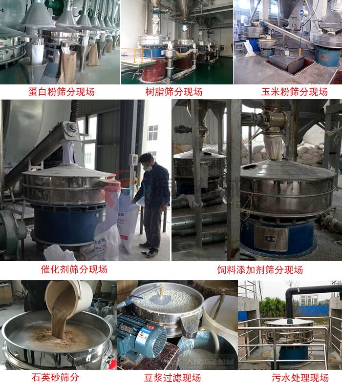 生物質顆粒振動篩客戶現場