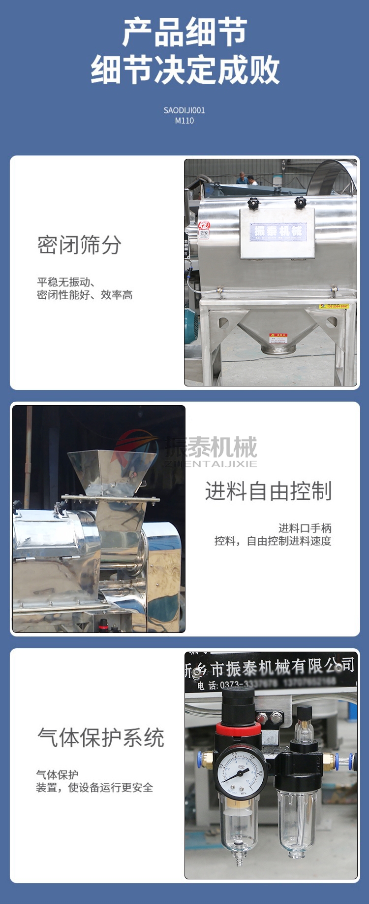 硬脂酸鉛臥式氣流篩產品細節