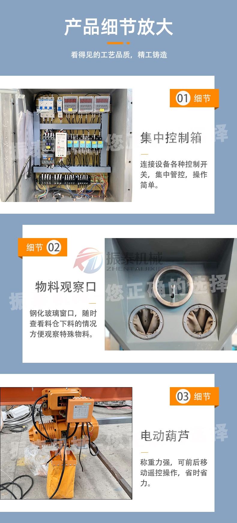 三氧化二鉻噸袋拆包機產(chǎn)品細(xì)節(jié)