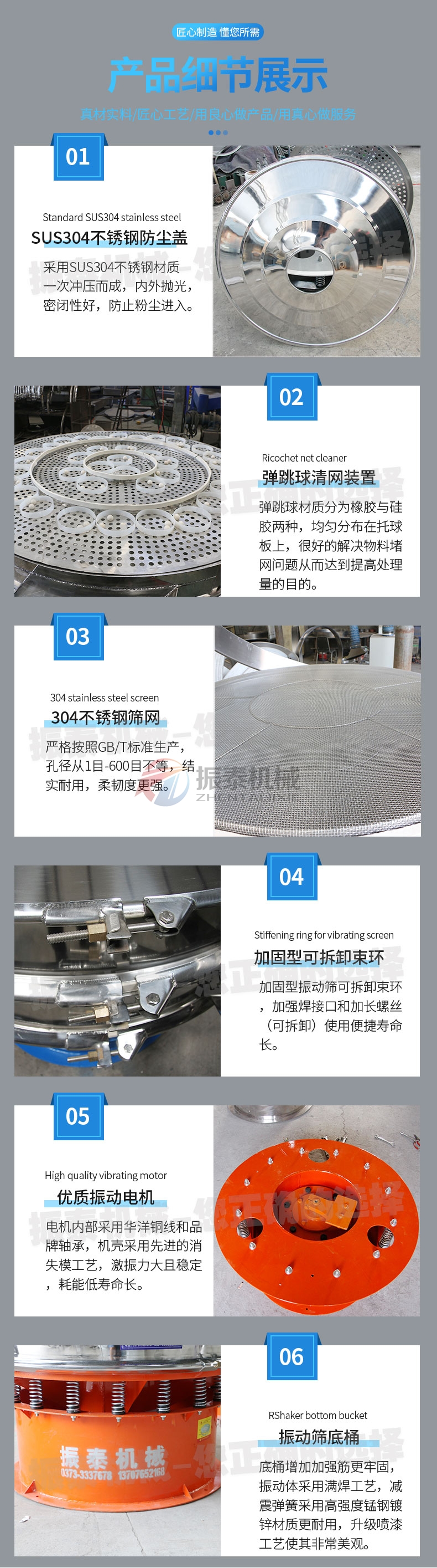 氧化銻振動篩產品展示