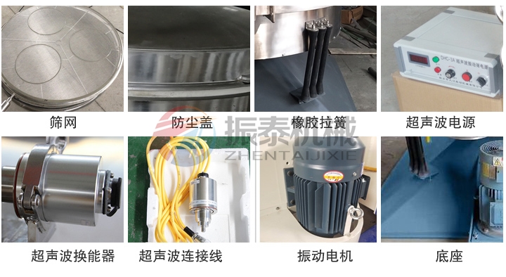 洗滌劑圓形搖擺篩細節