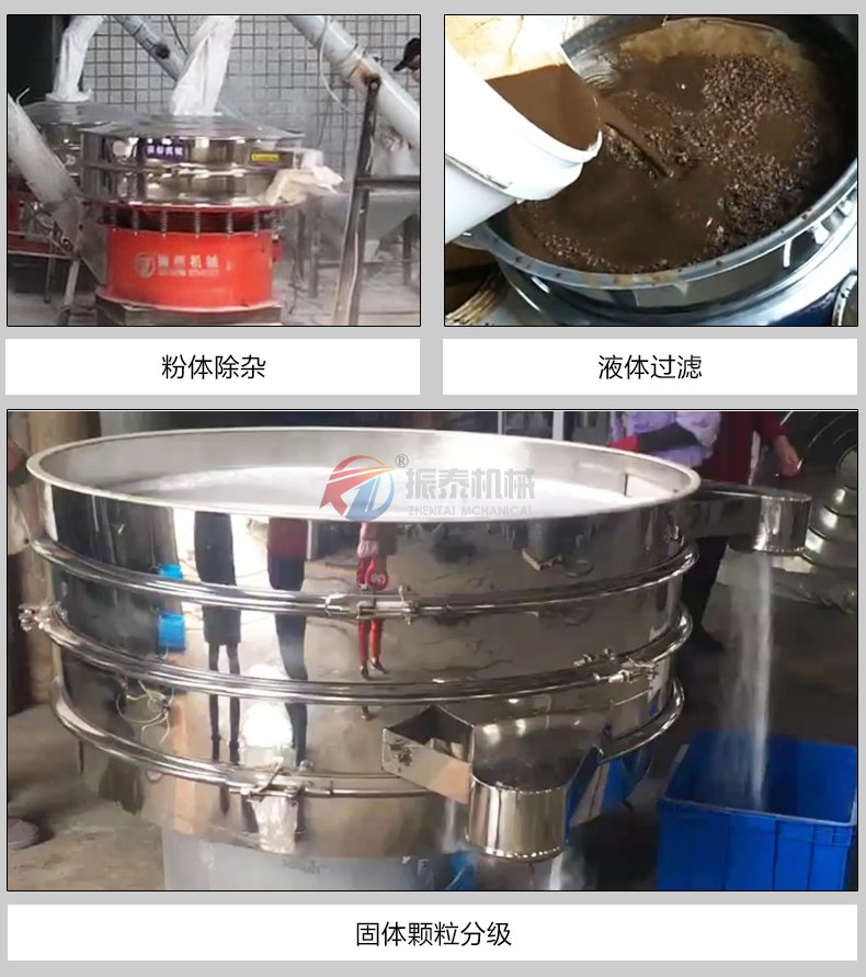 橙汁過濾震動篩使用目的